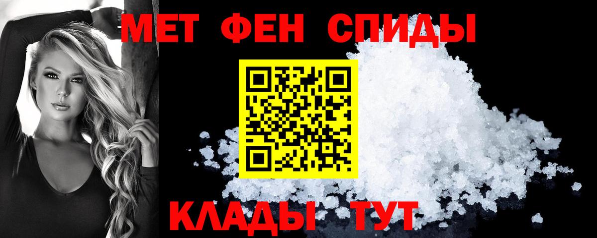 АМФЕТАМИН  АМФ VHQ  Вход с VPN  Боровичи 
