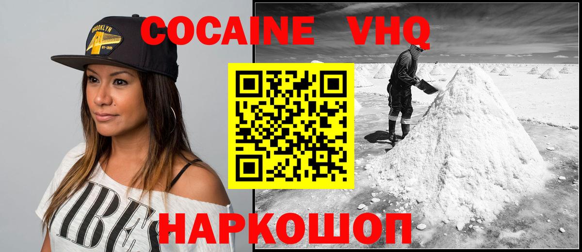 Cocaine 98%  COCAIN 98%  Cocaine  Боровичи  Вход с VPN 