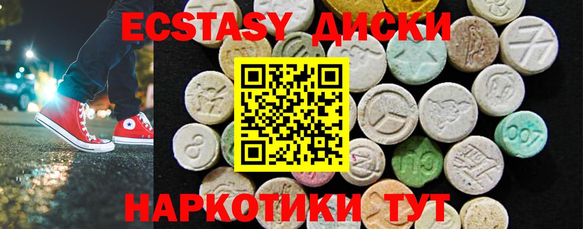 Ecstasy TESLA  Экстази ешки  Ecstasy  Боровичи  Вход с VPN 