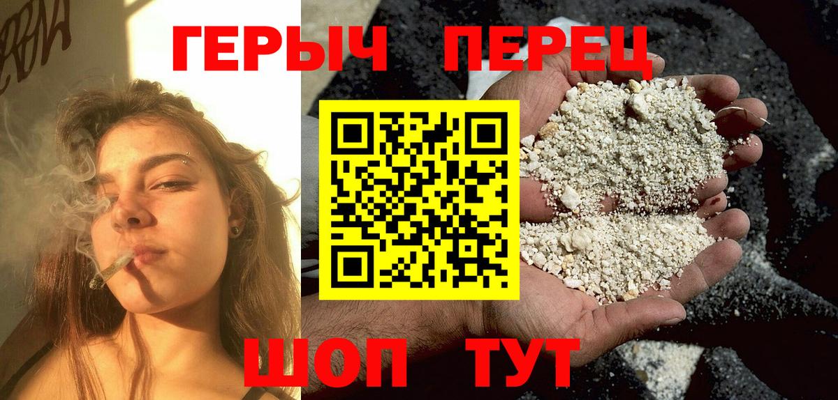 ГЕРОИН герыч Боровичи
