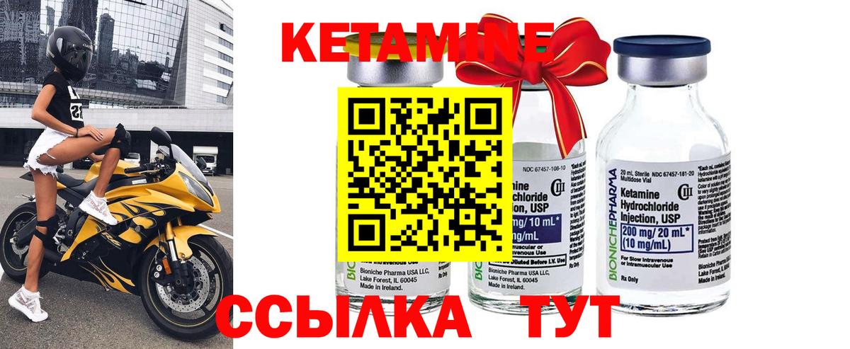 Боровичи  КЕТАМИН ketamine  Вход с VPN 