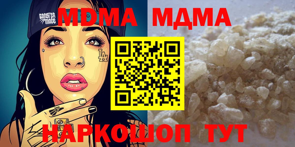 МДМА Molly Боровичи