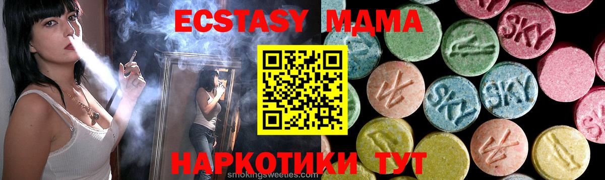 Боровичи  МДМА молли  MDMA  Вход с VPN 