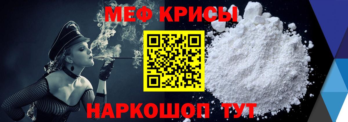 МЯУ-МЯУ 4 MMC  Вход с VPN  Меф  МЯУ-МЯУ мука  Боровичи 