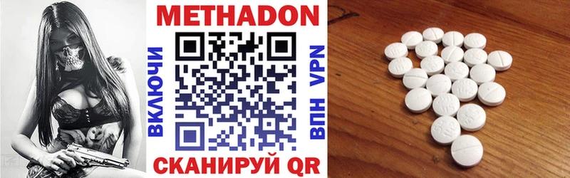 МЕТАДОН VHQ  Боровичи 