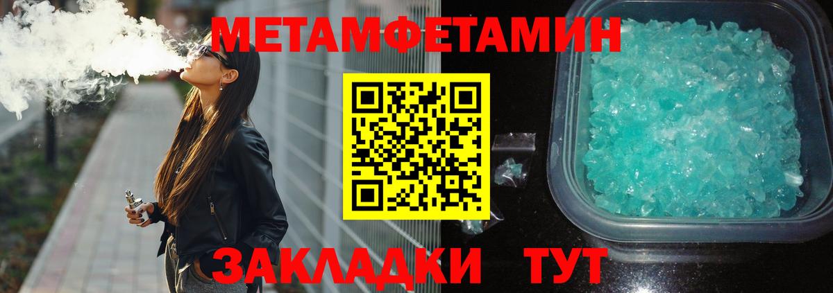 Первитин винт Боровичи