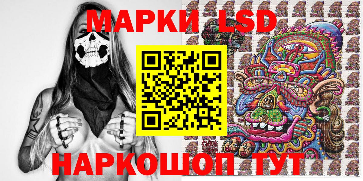 Марки NBOMe 1,5мг  Марки NBOMe 1,5мг  Боровичи  Наркотические марки  Вход с VPN 