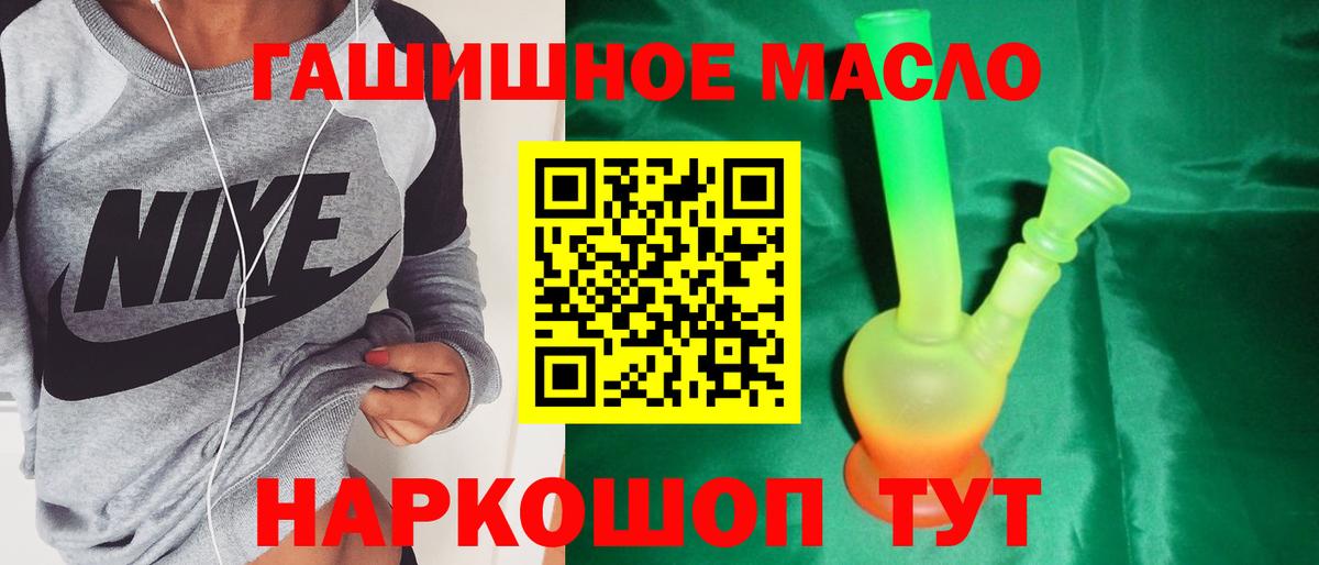 Боровичи  ТГК вейп с тгк  ТГК THC oil  Вход с VPN 